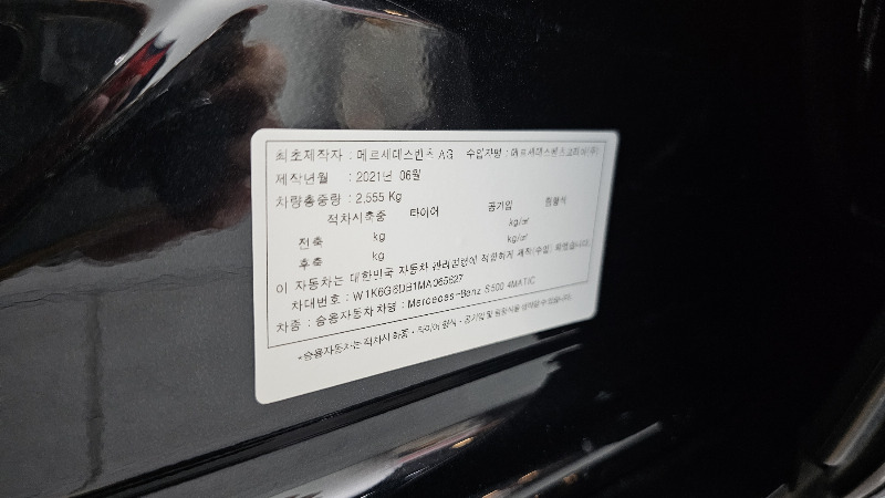 car Mercedes S-Class id248038 photo #28