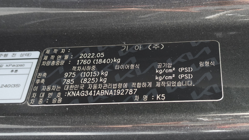car KIA K5 id253668 photo #17
