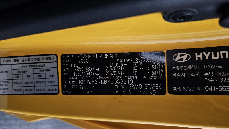 car Hyundai Grand Starex id280339 photo #27