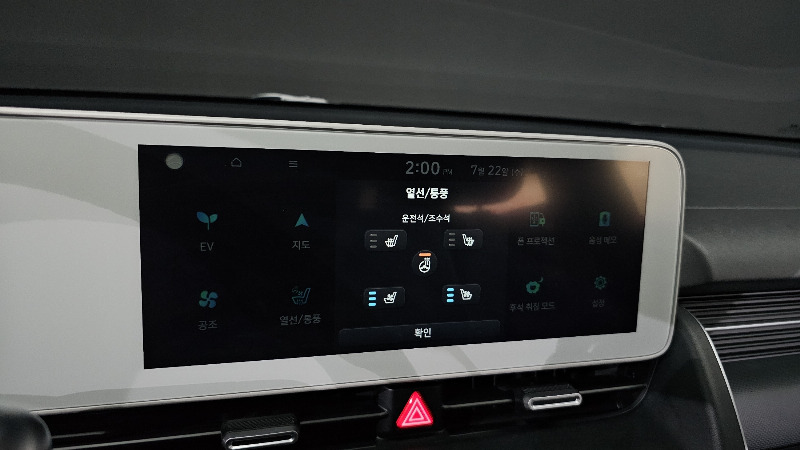 car Hyundai IONIQ 5 id292345 photo #18