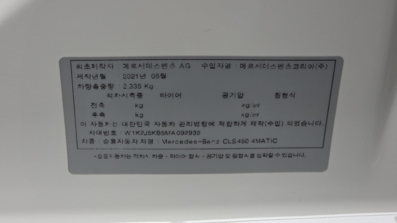 car Mercedes CLS-Class id300181 photo #19