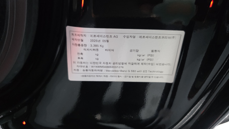 car Mercedes G-Class id302992 photo #27