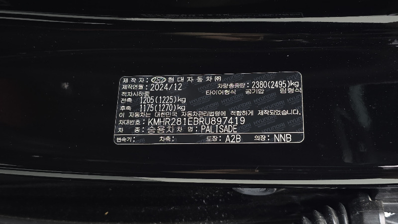 car Hyundai Palisade id307138 photo #29