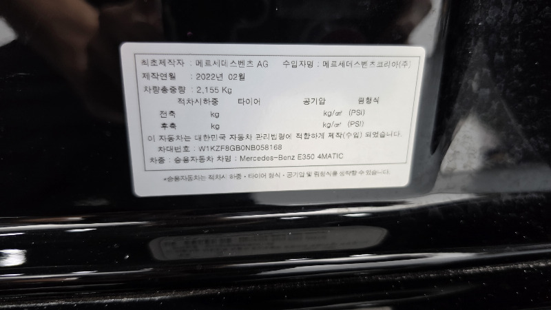car Mercedes E-Class id307792 photo #28