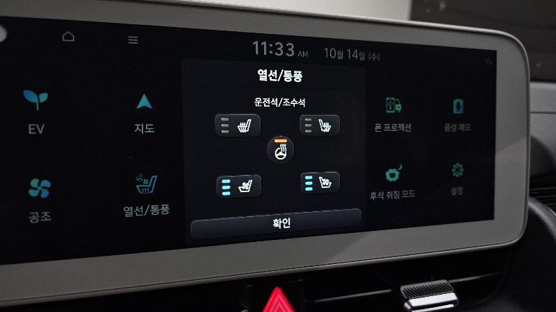 car Hyundai IONIQ 5 id329027 photo #16