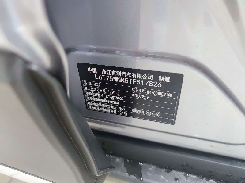 car Geely Geome Xingyuan id336768 photo #4