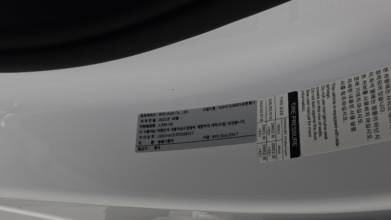 car Byd Sealion 07 id349872 photo #27