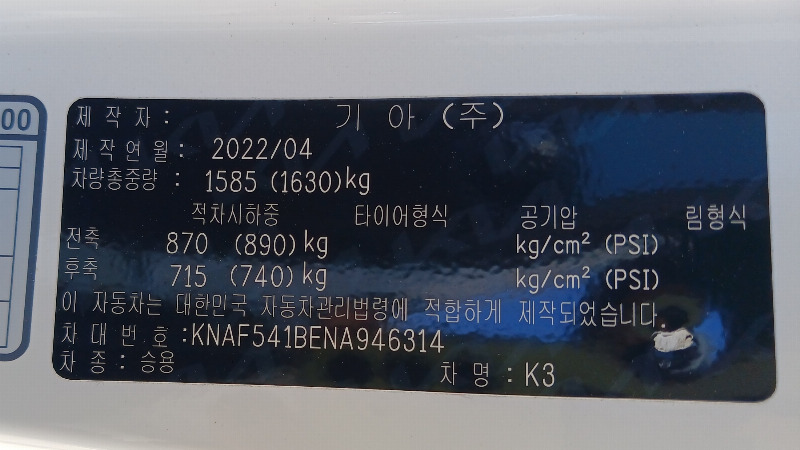 car KIA K3 id350137 photo #14