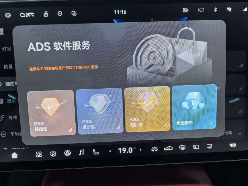 car Avatr 12 id351850 photo #15