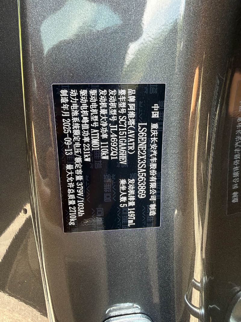 car Avatr 12 id351869 photo #10
