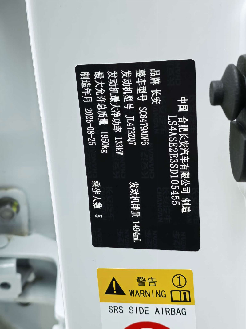 car Changan CS75PLUS id352058 photo #12