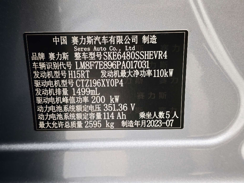 car Aito M5 id352189 photo #11