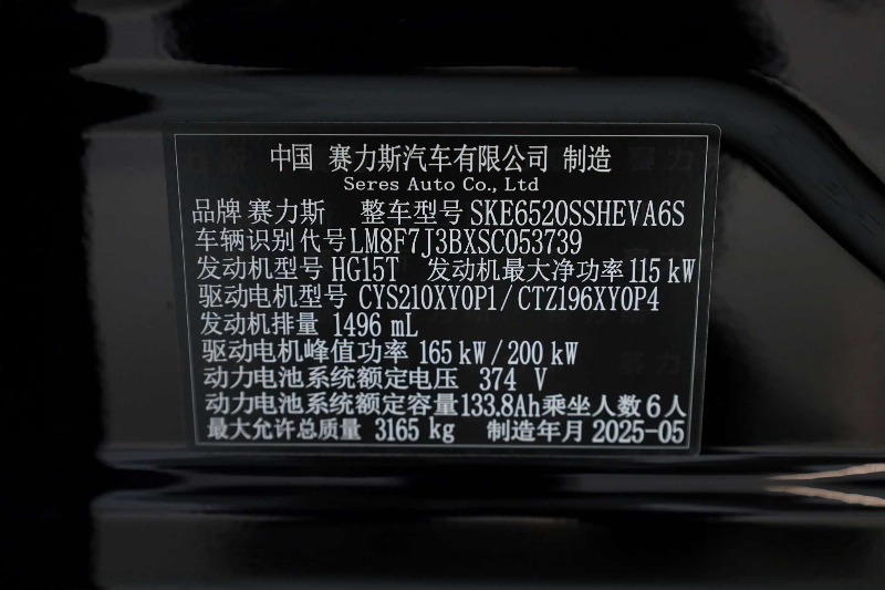 car Aito M9 id352808 photo #10