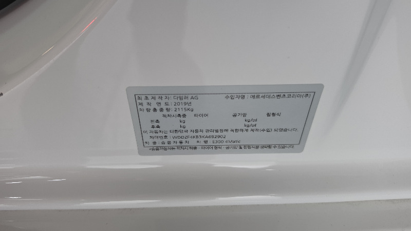 car Mercedes E-Class id354971 photo #28