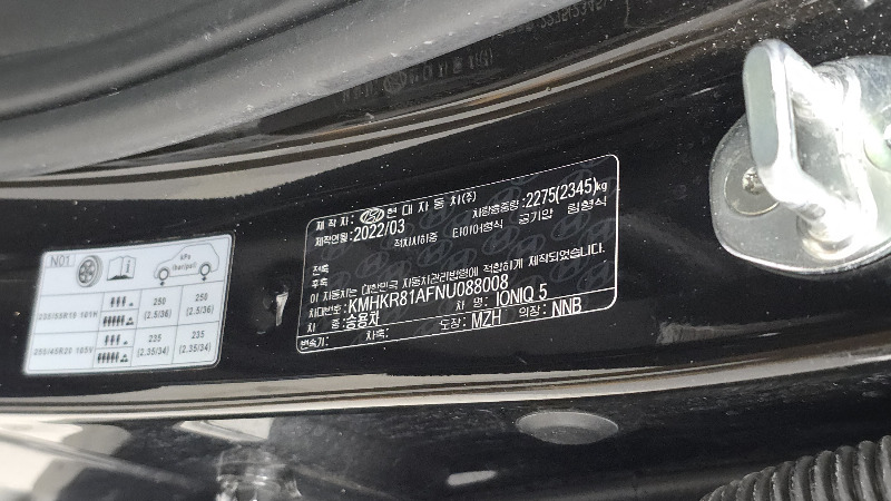 car Hyundai IONIQ 5 id358669 photo #27