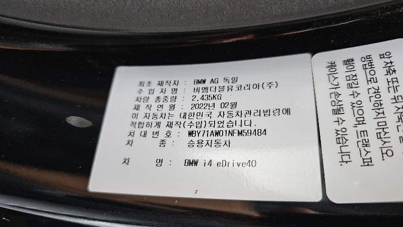 car BMW i4 id43441 photo #14