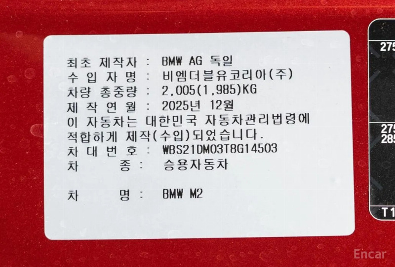 car BMW M2 id48112 photo #5