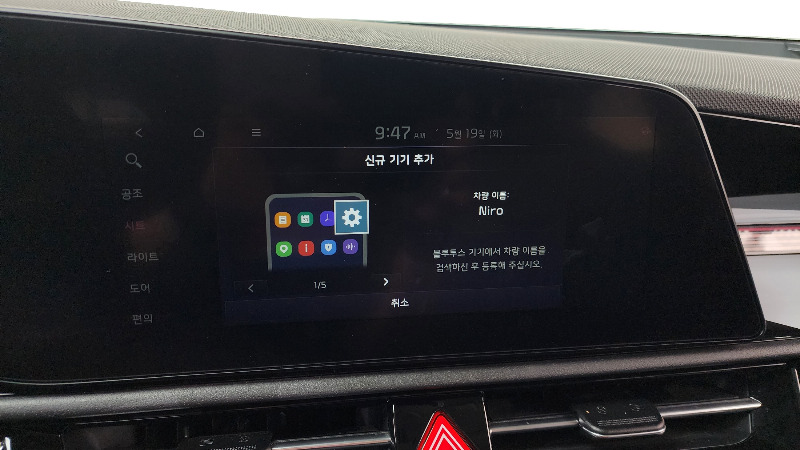 car KIA Niro id56586 photo #19