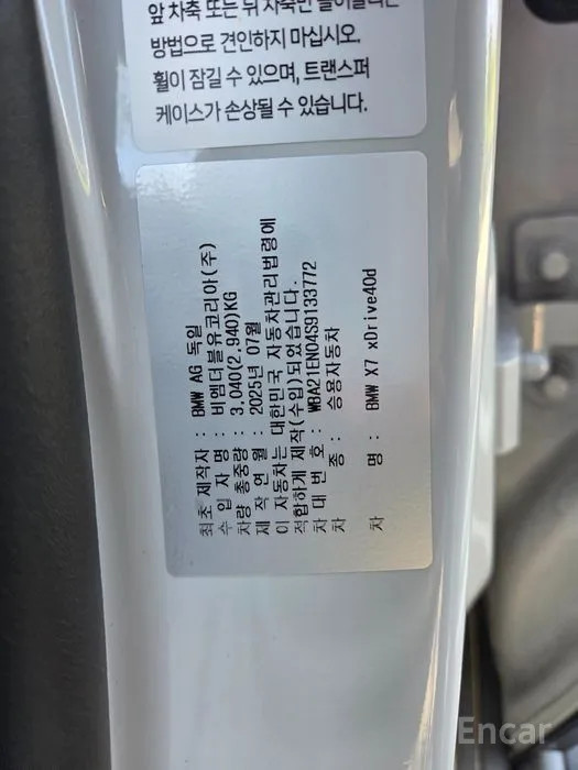 car BMW X7 id58013 photo #9