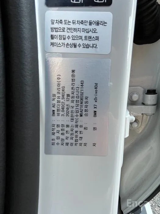 car BMW X7 id60713 photo #17
