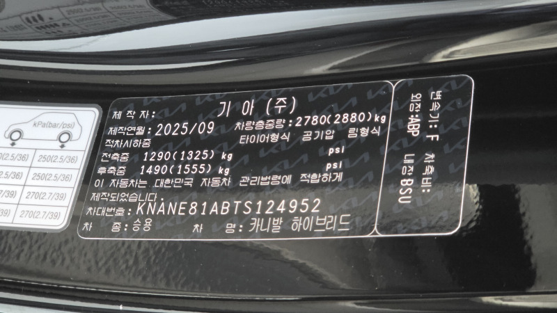 car KIA Carnival id60745 photo #19