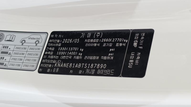 car KIA Carnival id60766 photo #19