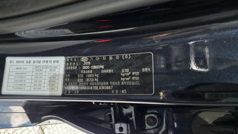 car KIA K5 id62897 photo #29