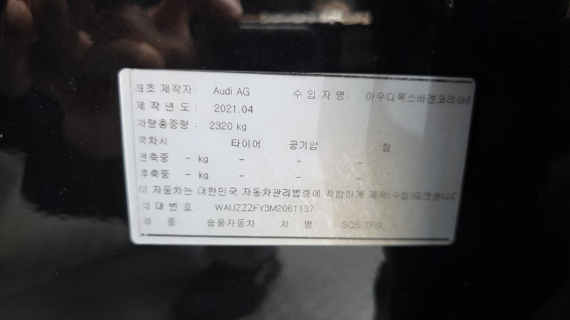 car Audi SQ5 id63337 photo #29