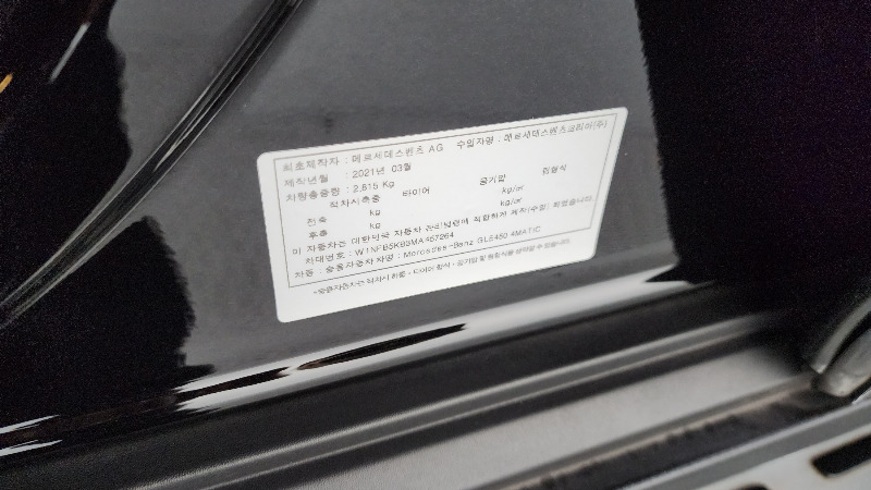 car Mercedes Benz GLE id64005 photo #28