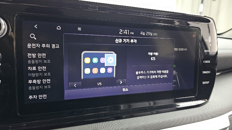 car KIA K5 id64236 photo #28