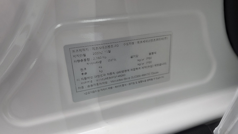 car Mercedes Benz GLC id66536 photo #28