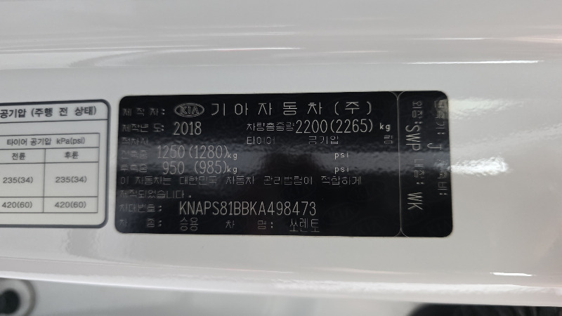 car KIA Sorento id66676 photo #29