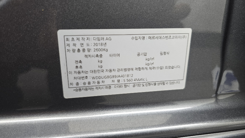 car Mercedes Benz S Class id68603 photo #29