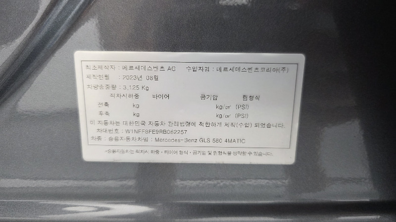 car Mercedes Benz GLS Class id68614 photo #27