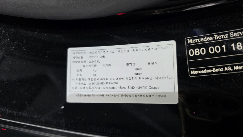 car Mercedes Benz E Class id68725 photo #29