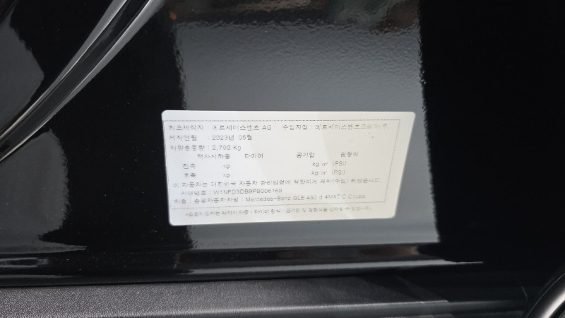 car Mercedes Benz GLE id68799 photo #28