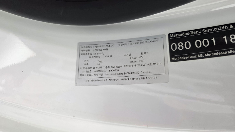 car Mercedes Benz E Class id68800 photo #29