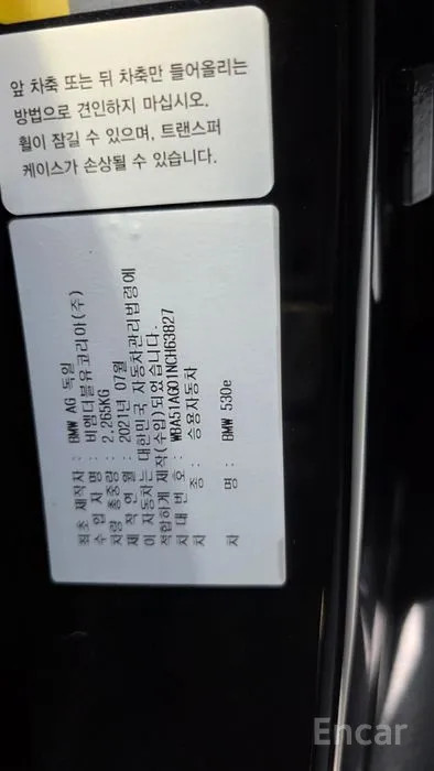 car BMW 5시리즈 (G30) id81921 photo #29