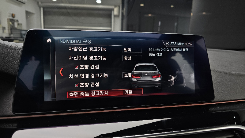 car BMW 5시리즈 (G30) id82011 photo #17