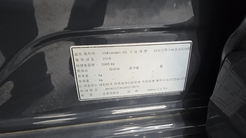 car Volkswagen Arteon id83096 photo #28