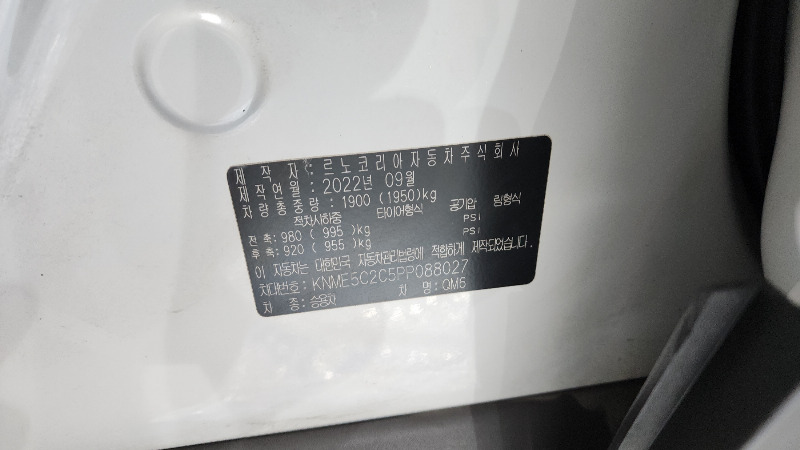 car Renault Samsung QM6 id17543 photo #19